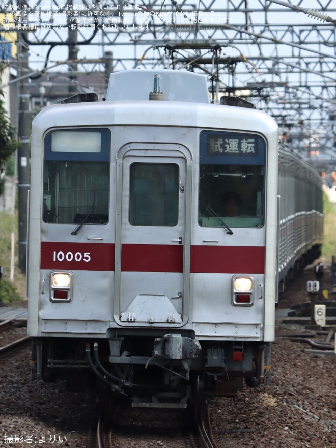【東武】10000系11005Fが試運転を不明で撮影した写真