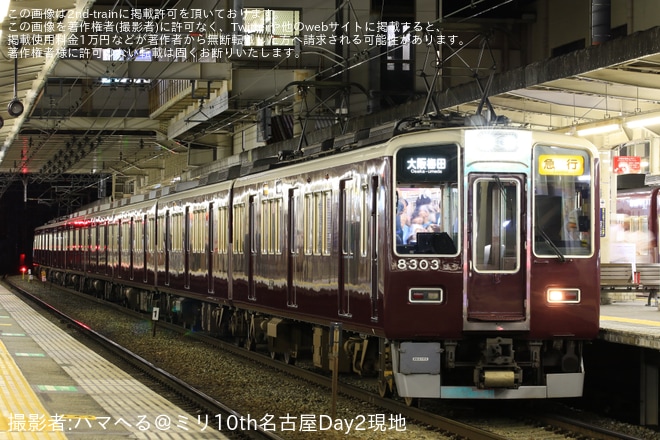 【阪急】祇園祭開催に伴う、臨時列車(2023)
