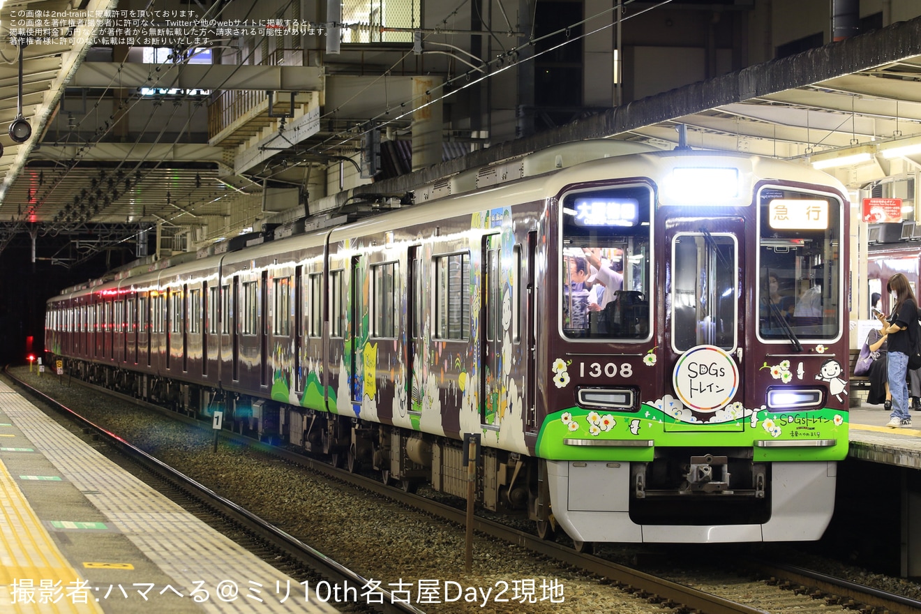 【阪急】祇園祭開催に伴う、臨時列車(2023)の拡大写真