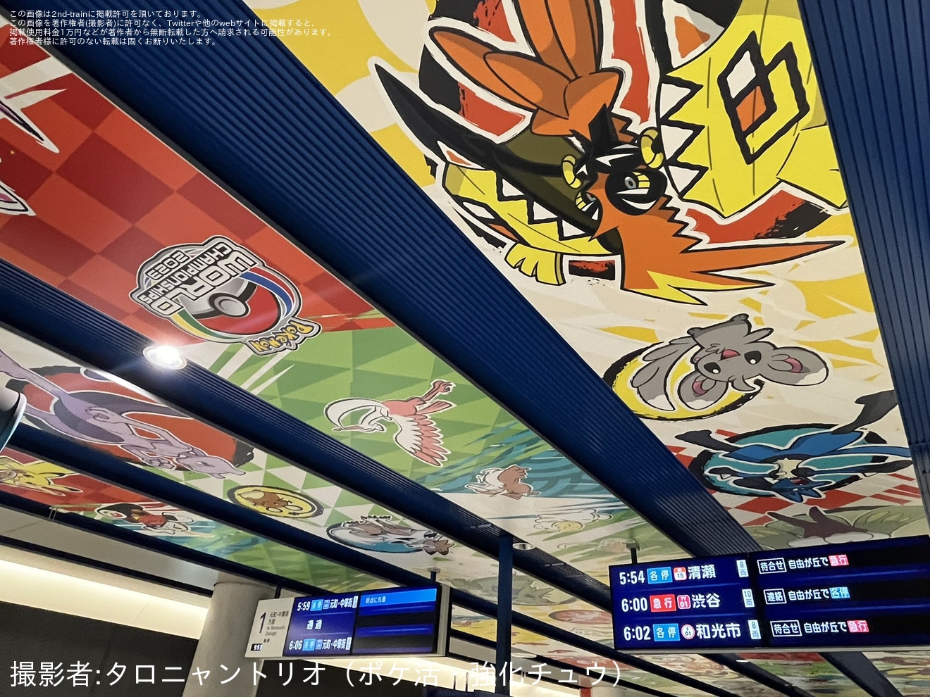 【横高】「ポケモンバトル世界大会開催記念」でみなとみらい駅を大会オフィシャルアートにて装飾の拡大写真