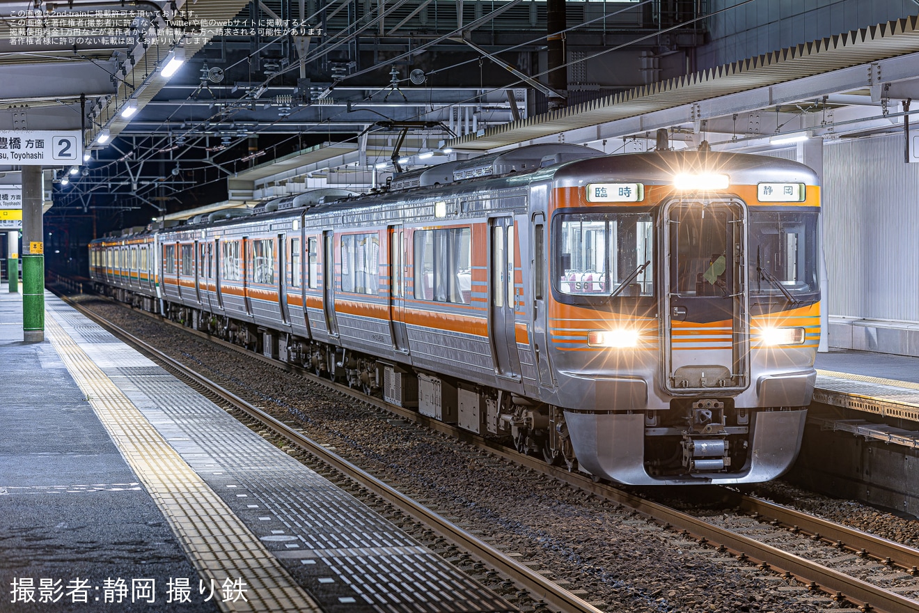 【JR海】「ap bank fes '23 〜社会と暮らしと⾳楽と〜」に伴う臨時列車の拡大写真