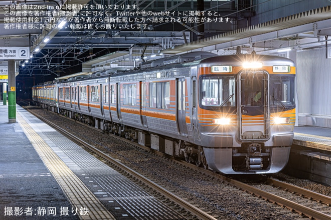 【JR海】「ap bank fes '23 〜社会と暮らしと⾳楽と〜」に伴う臨時列車を不明で撮影した写真
