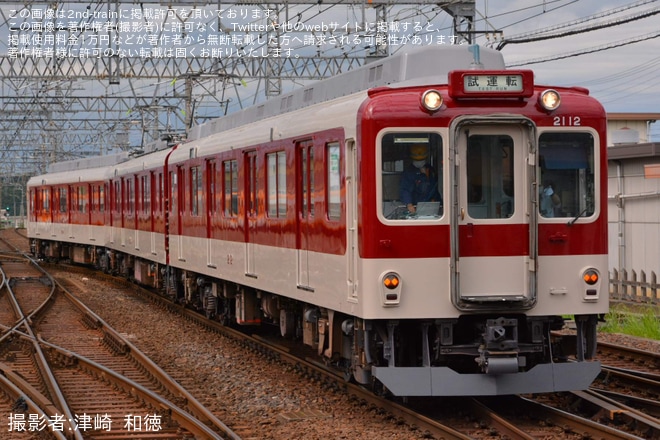 【近鉄】2000系XT12 五位堂検修車庫出場試運転を名張駅で撮影した写真