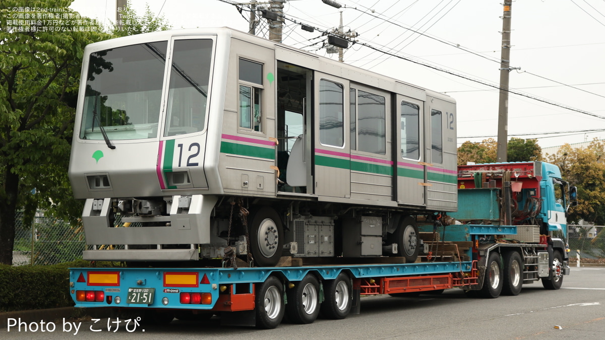 都営】舎人ライナー300形312編成 廃車陸送 |2nd-train鉄道ニュース