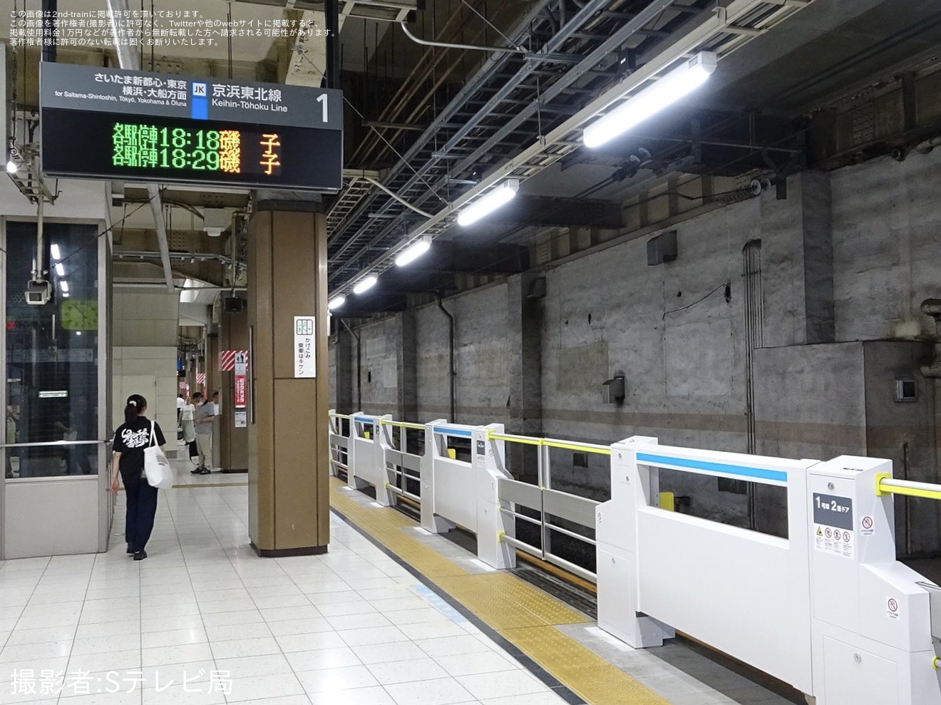 【JR東】京浜東北線大宮駅の1番線ホームでホームドアが稼働開始の拡大写真