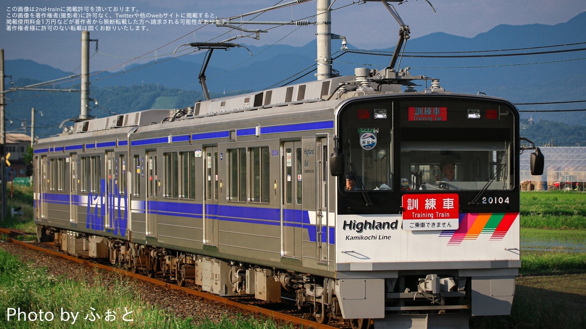 ★あアルピコ交通★運転台副標／京王3000形前面方向幕風 臨時電車用4種セット アルピコ交通運転台副標京王3000形前面方向幕風 臨時電車用4種