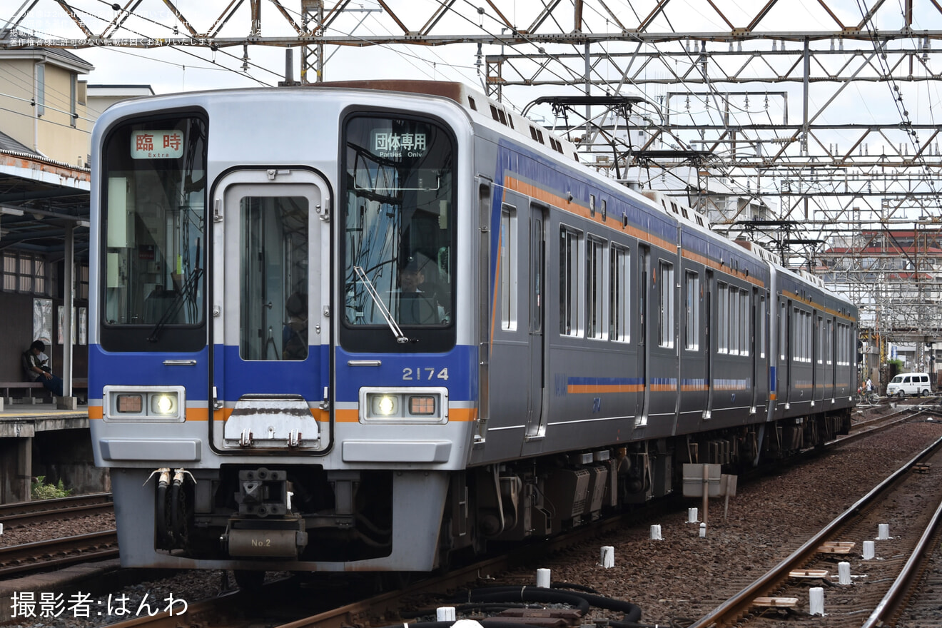 【南海】2000系2024F+2034F 団体専用列車が運転されるの拡大写真