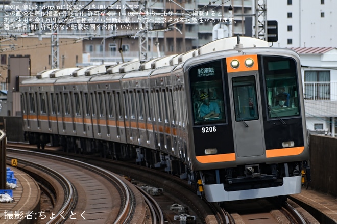 【阪神】9000系9205Fの神戸側ユニットリニューアル工事完了確認の試運転を不明で撮影した写真