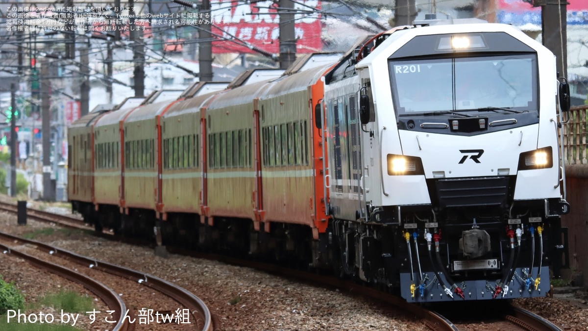 台鐵】R200型R201が、莒光号客車(5B)とPBK(電源荷物車)を牽引