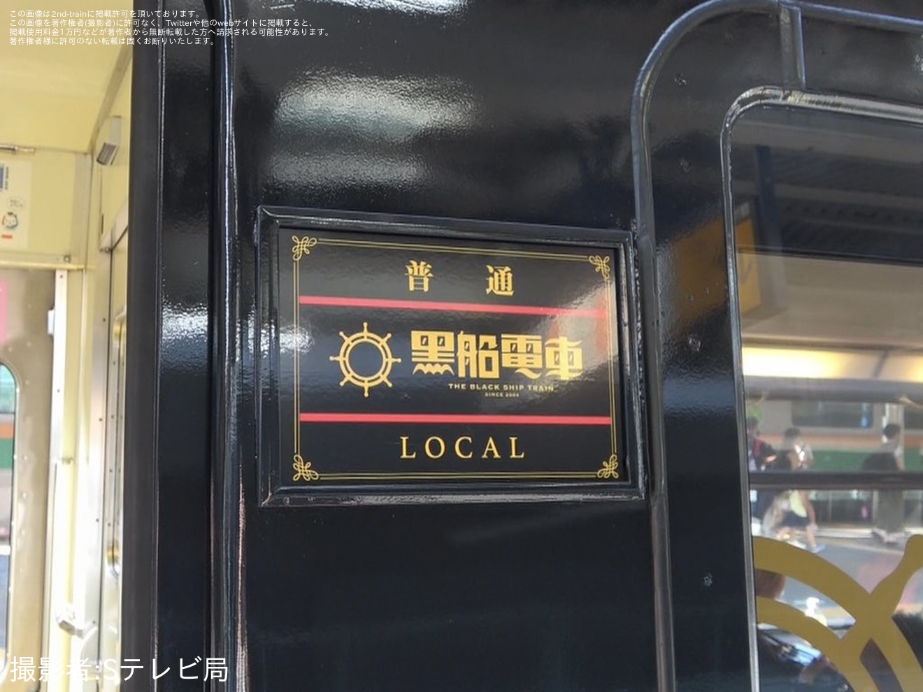 【伊豆急】2100系R-4編成「黒船電車」が営業運転に復帰の拡大写真