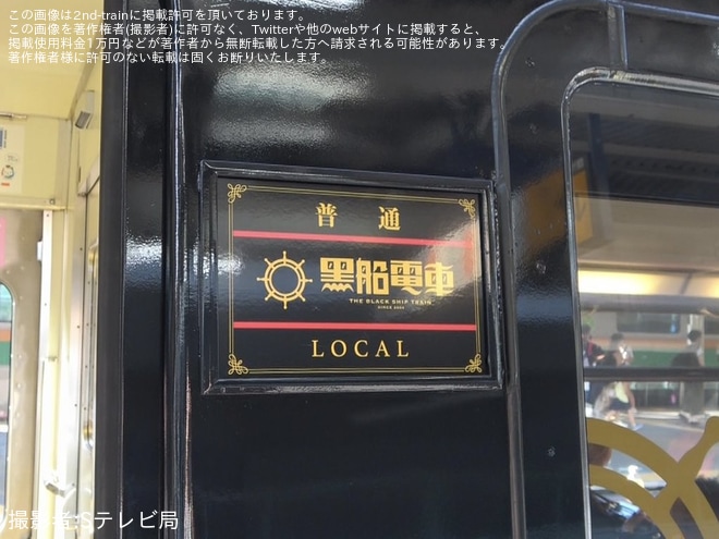 【伊豆急】2100系R-4編成「黒船電車」が営業運転に復帰を熱海駅で撮影した写真