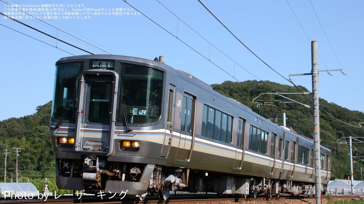 JR西】223系P6編成網干総合車両所出場試運転 |2nd-train鉄道ニュース