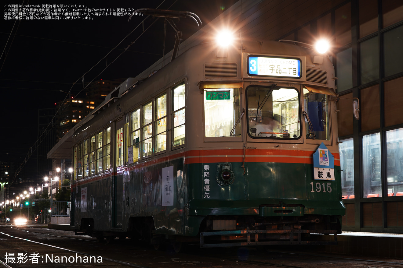 【広電】ダイヤ改正に伴い3号線の広島港行きなどが運行終了の拡大写真