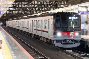 【東武】「足立の花火」開催に伴い70000系列が北千住地上ホームを発着