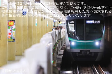 【メトロ】足立の花火開催に伴う臨時列車