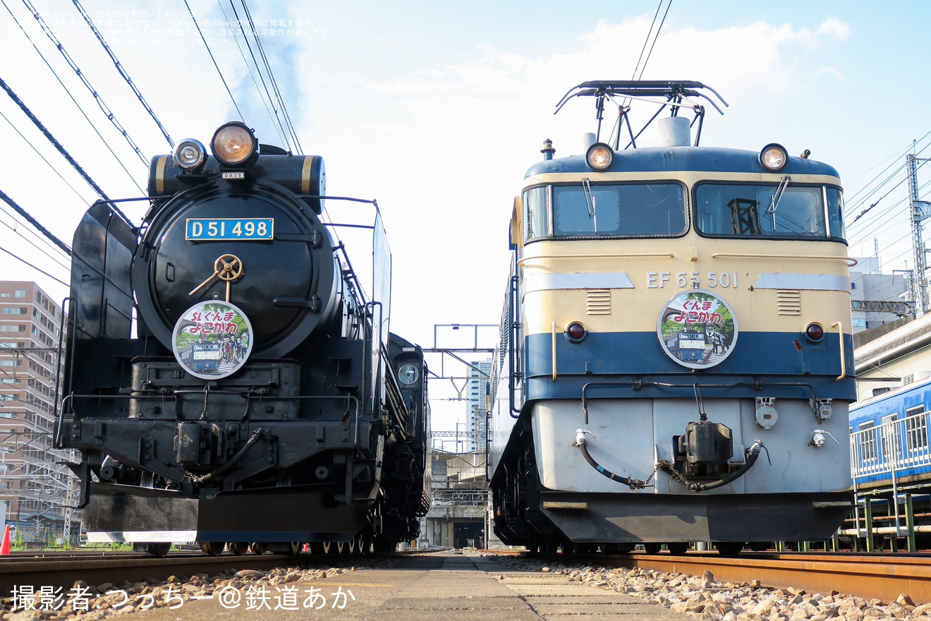 【JR東】「SLとELを同時に撮影!大人の機関車撮影会」開催の拡大写真
