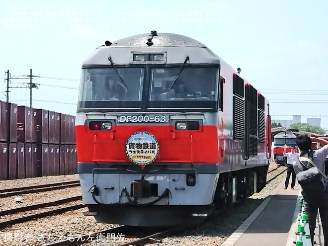 【JR貨】「貨物鉄道フェスティバル INとかち2023」開催を不明で撮影した写真