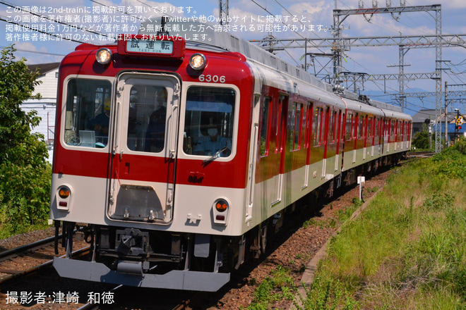 【近鉄】6200系U11五位堂検修車庫出場試運転を二上山駅で撮影した写真