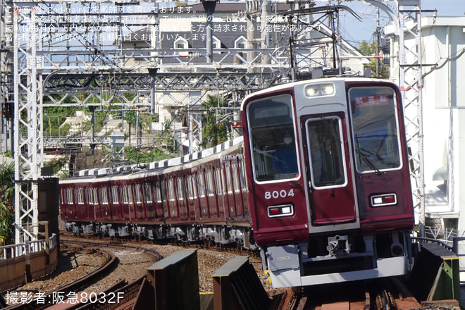 【阪急】8000系8004Fリニューアル工事を終え試運転を大山崎駅で撮影した写真