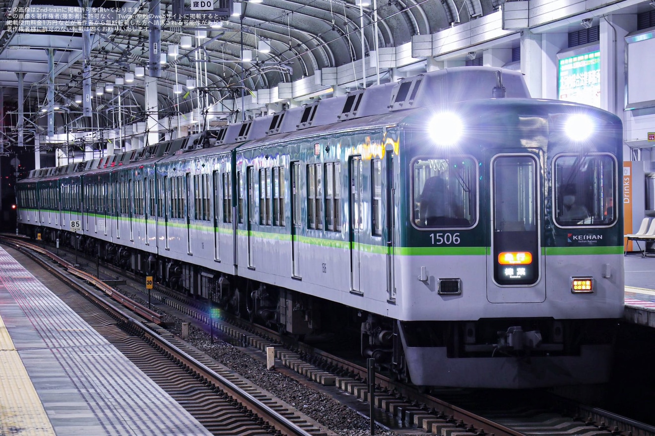 【京阪】「天神祭」開催に伴う臨時列車の拡大写真