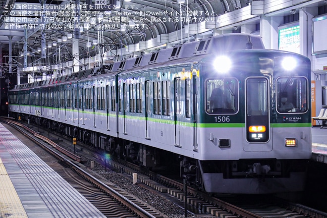 【京阪】「天神祭」開催に伴う臨時列車