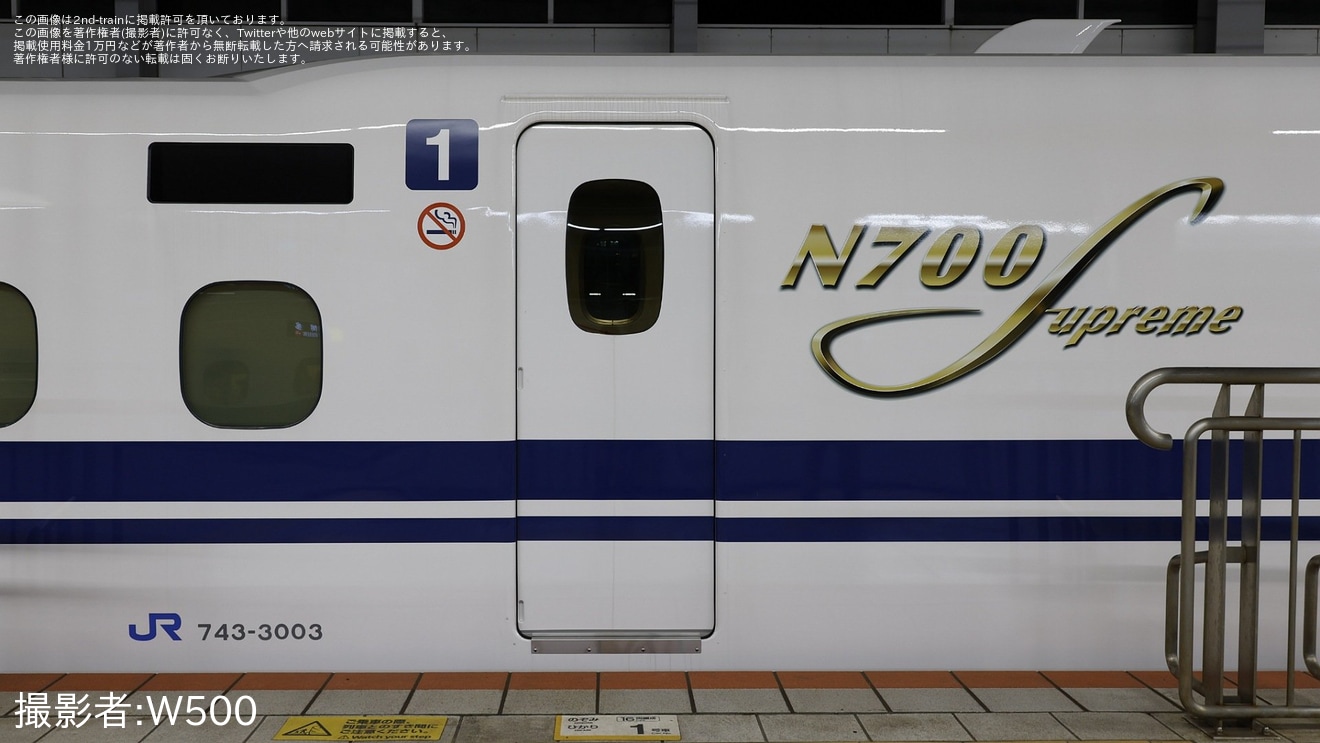 【JR西】N700S H3編成試運転の拡大写真