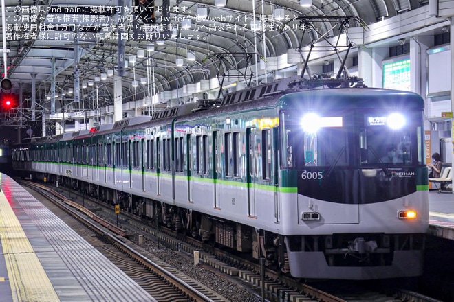 【京阪】「天神祭」開催に伴う臨時列車を不明で撮影した写真