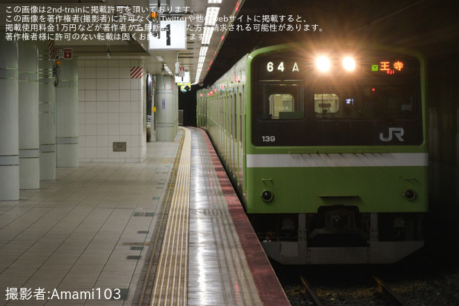 【JR西】201系ND614編成運用復帰をJR難波駅で撮影した写真
