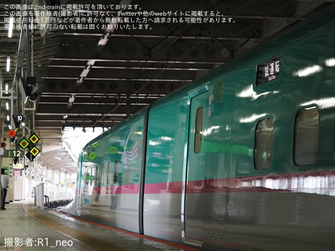 【JR東】E5系U40編成新幹線総合車両センター出場北上試運転
