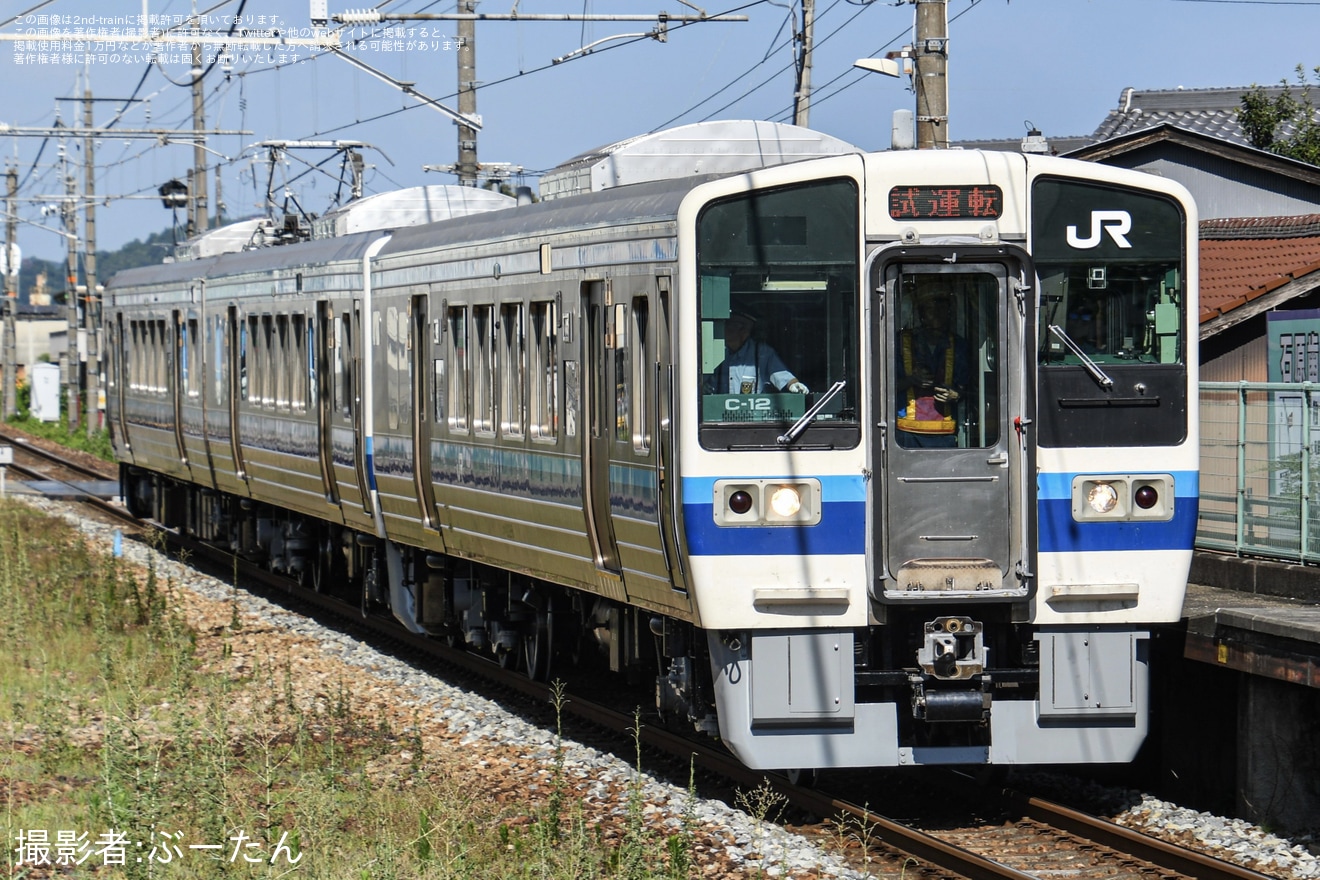 【JR西】213系C-12編成網干総合車両所出場試運転の拡大写真