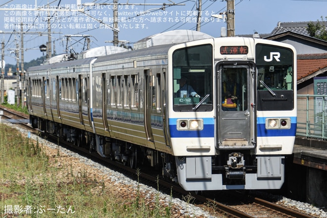 213系C 12: 213系0番台 , 213系近郊形直流電車 – KRCTV