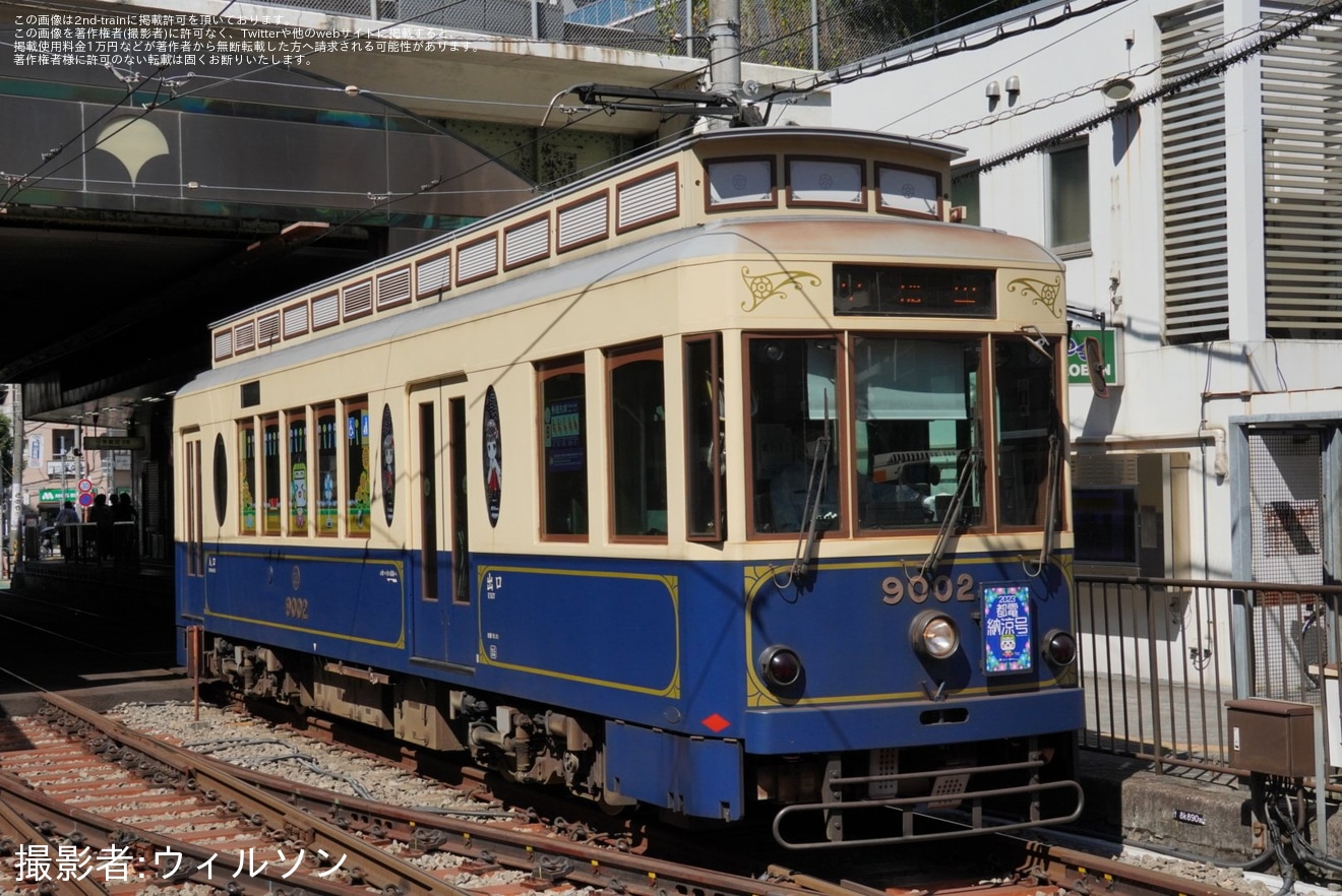 【都営】「都電納涼号」ヘッドマークを取り付けの拡大写真