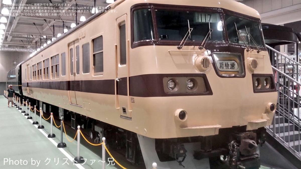 JR西】京都鉄道博物館「117系クハ117-1展示」開始 |2nd-train鉄道ニュース