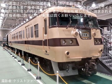 【JR西】京都鉄道博物館「117系クハ117-1展示」開始