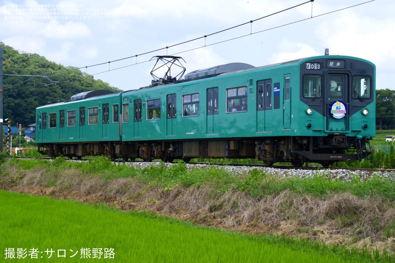 【JR西】地域でキラリ☆走る環境学習教室(2023)の拡大写真