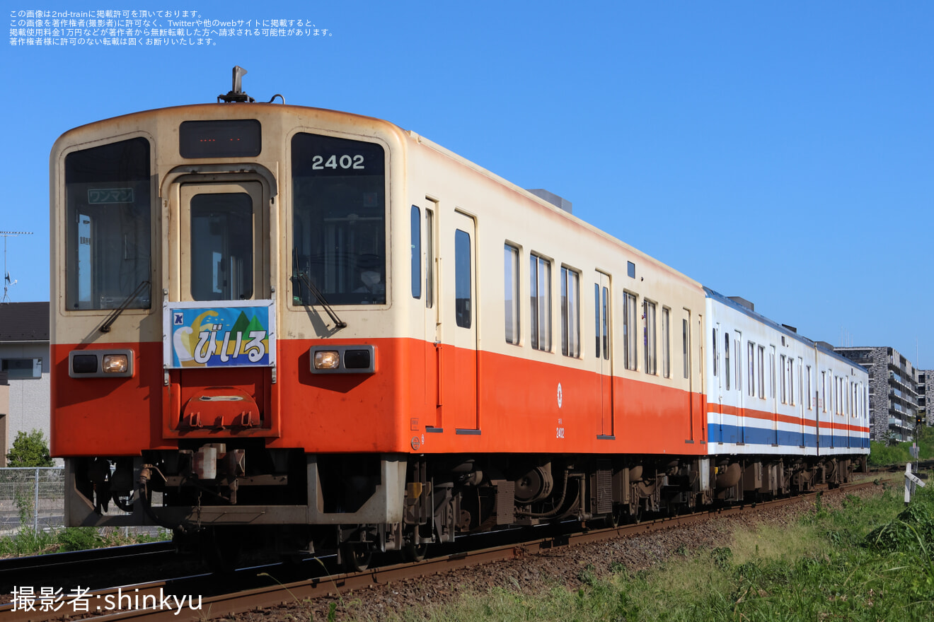 【関鉄】納涼ビール列車が運転の拡大写真