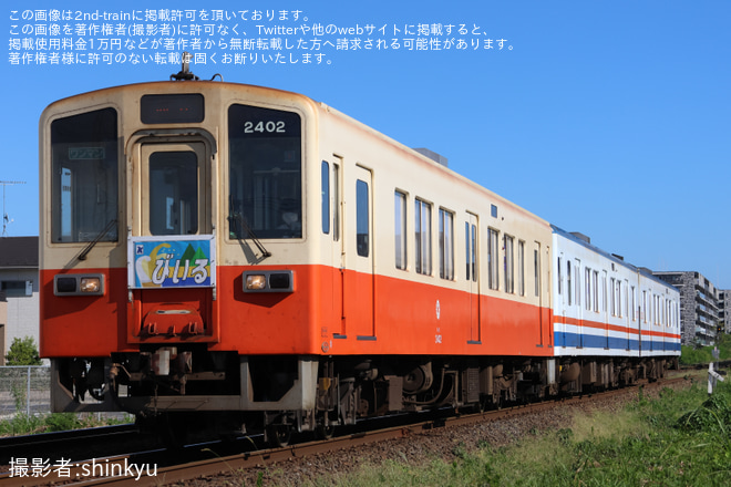 【関鉄】納涼ビール列車が運転を守谷～新守谷間で撮影した写真