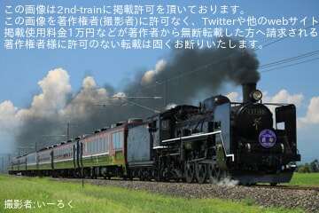 【JR東】「SLばんえつ物語」の運行が再開