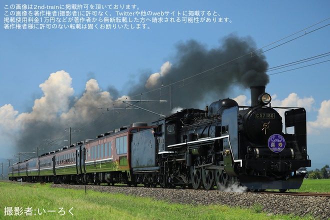 【JR東】「SLばんえつ物語」の運行が再開を不明で撮影した写真