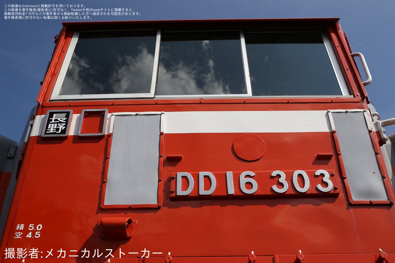 【八戸臨海】小嶋企画主催にてDE10＆DD16の撮影会が開催の拡大写真