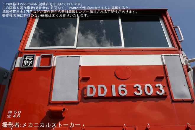 【八戸臨海】小嶋企画主催にてDE10＆DD16の撮影会が開催