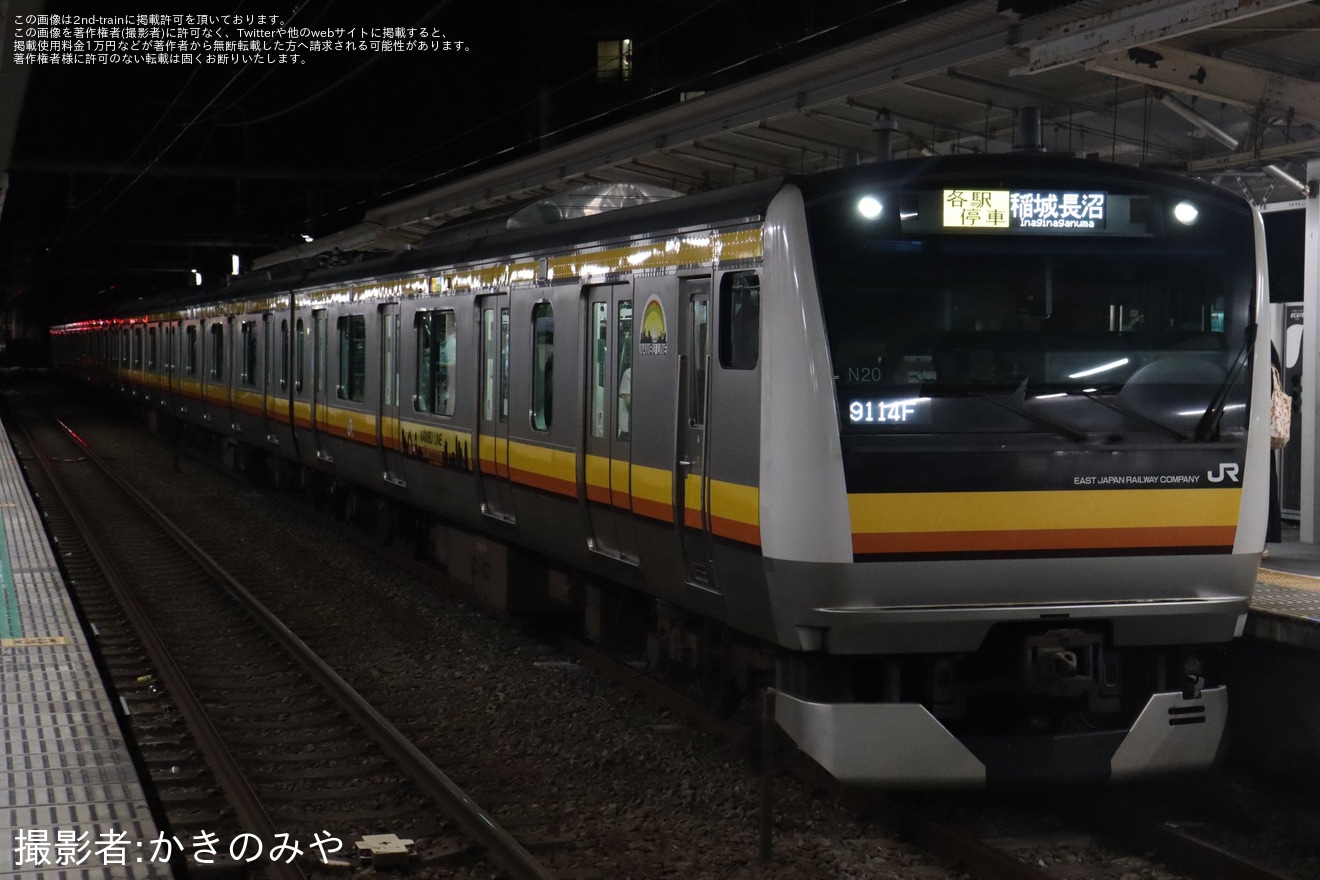 【JR東】昭和記念公園花火大会開催に伴う臨時列車が南武線で運転の拡大写真