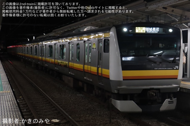 【JR東】昭和記念公園花火大会開催に伴う臨時列車が南武線で運転を不明で撮影した写真