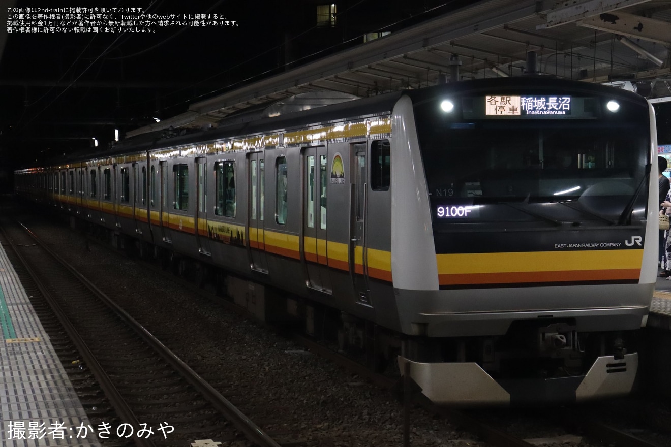 【JR東】昭和記念公園花火大会開催に伴う臨時列車が南武線で運転の拡大写真