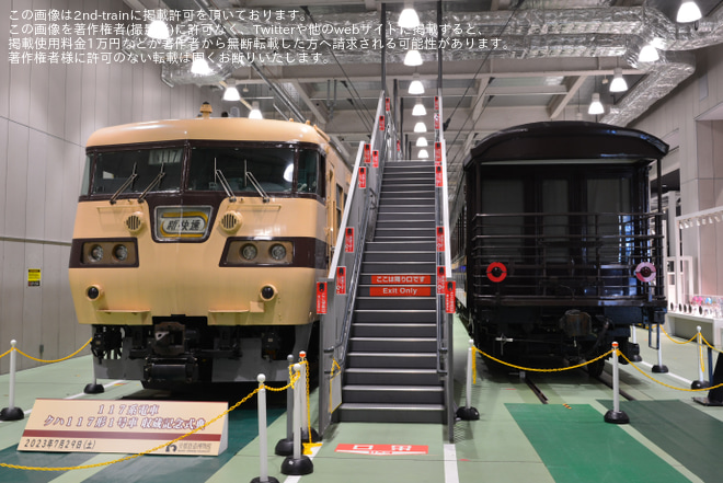 【JR西】京都鉄道博物館「117系クハ117-1展示」開始を京都鉄道博物館で撮影した写真