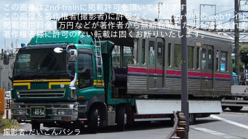 【京王】7000系7705F廃車陸送