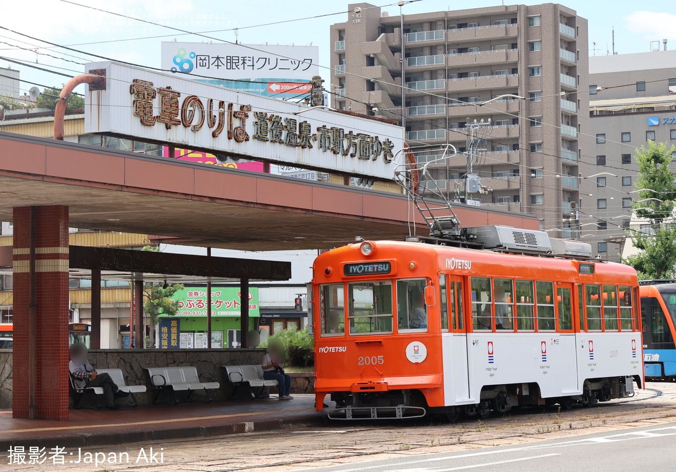 【伊予鉄】「今治タオル電車」ラッピング開始の拡大写真
