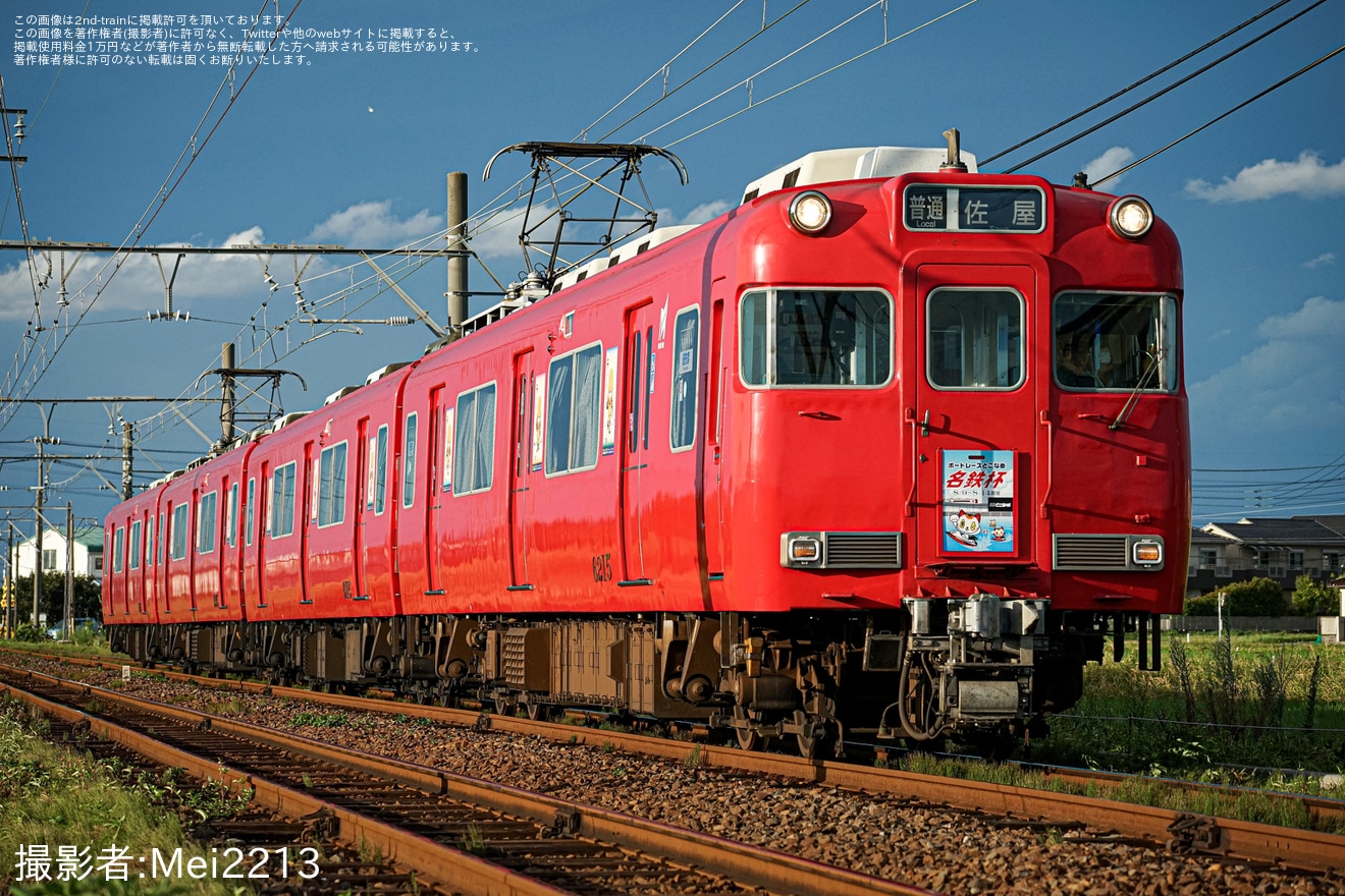 【名鉄】6000系6015Fへ「ボートレースとこなめ名鉄杯系統板」が取り付けの拡大写真