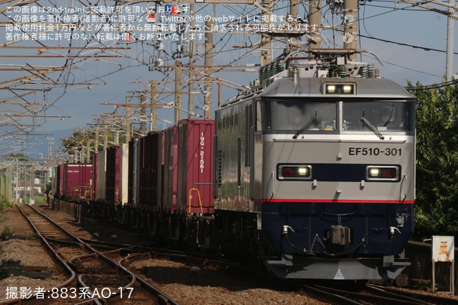 【JR貨】EF510-301が運用に復帰