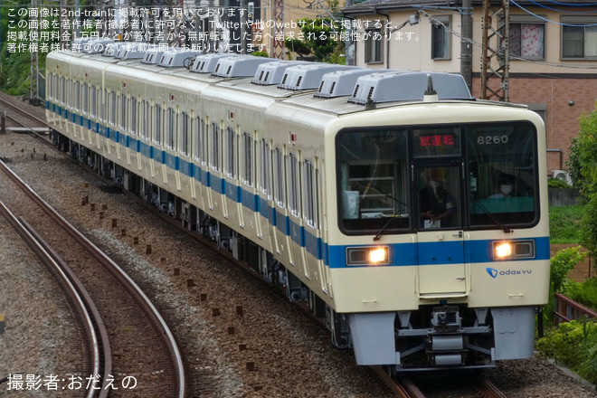 【小田急】8000形8260F(8260×6)大野総合車両所出場試運転を鶴巻温泉駅で撮影した写真